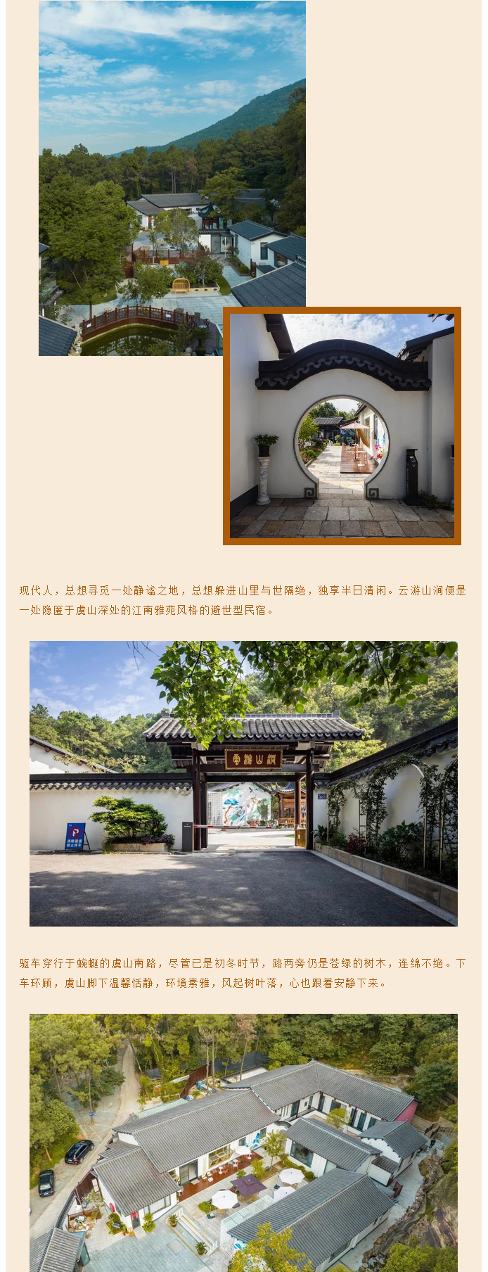 遇見虞山腳下的慢生活_02.jpg