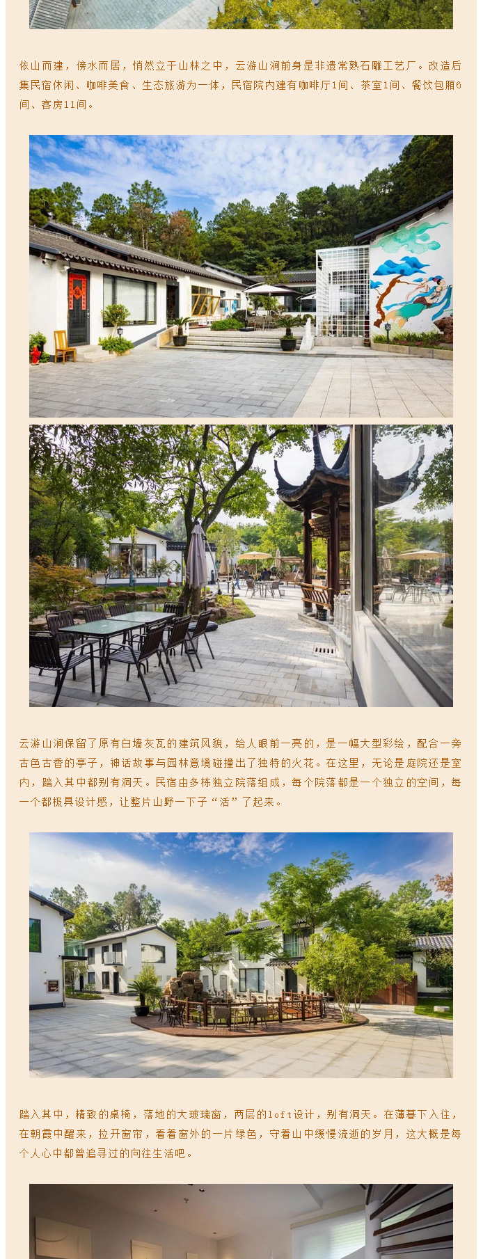 遇見虞山腳下的慢生活_03.jpg
